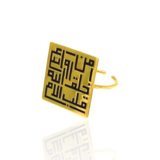 Kufic Calligraphy Statement Ring - 18K Gold